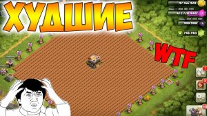 ПОЧЕМУ МЕНЯ КИДАЕТ В КАТКУ ПРОТИВ БОТОВ В CLASH OF CLANS❓