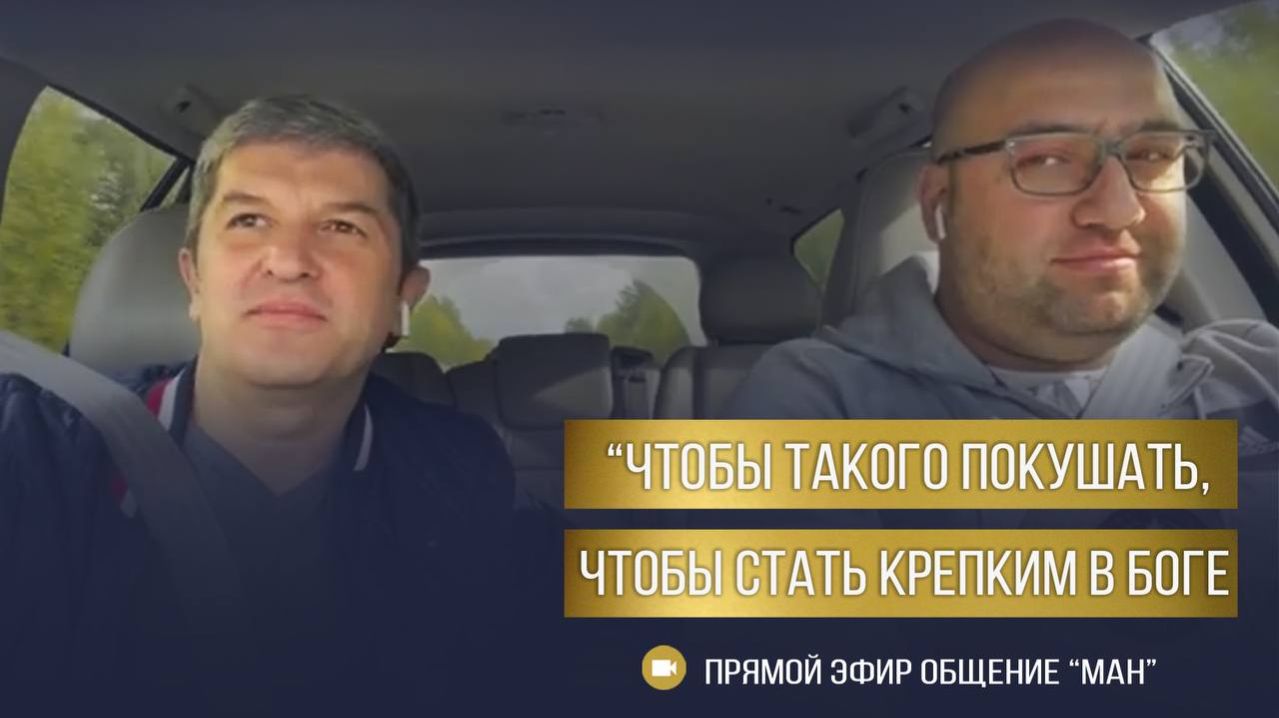 Чтобы такого покушать, чтобы стать крепким в Боге?