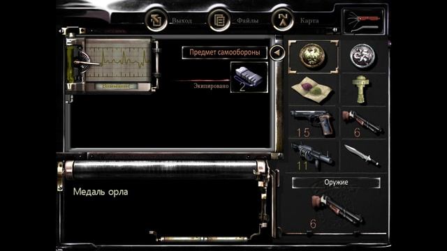 Resident Evil (Часть 14)