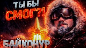 Путешествие по Дороге  на Байконур.Оренбург . Актобе. Кызылорда. Самый дорогой поезд Казахстана.