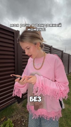 моя речь в рандомный момент #суперсофи #supersofi #чадоизада