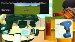 ОБНОВА В чикен ган 5.3.0 так быстро?