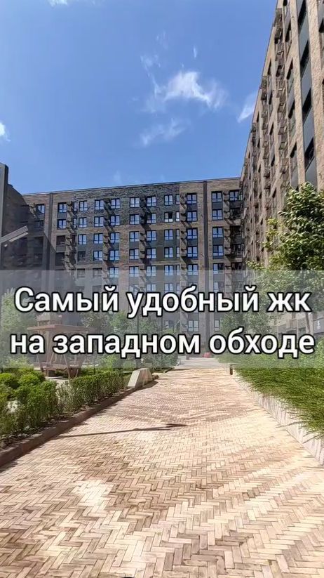 Самый удобный ЖК на западном обходе Краснодара  Подробности по номеру  +79181952211 любой мессенджер