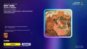 Fortnite 2026.03.06 - 18.18.30.17