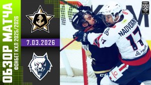 АДМИРАЛ – НЕФТЕХИМИК | Обзор матча Фонбет КХЛ сезон 2025/2026 | 7.03.2026