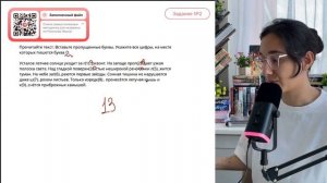 Усталое летнее солнце уходит за г(1)..ризонт. На западе проп(2)..дает узкая полоска света - №30888