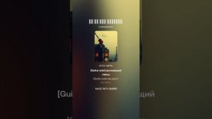 «Вундерваффе для Левиафана» Часть 5. Искры безумия (окончание)