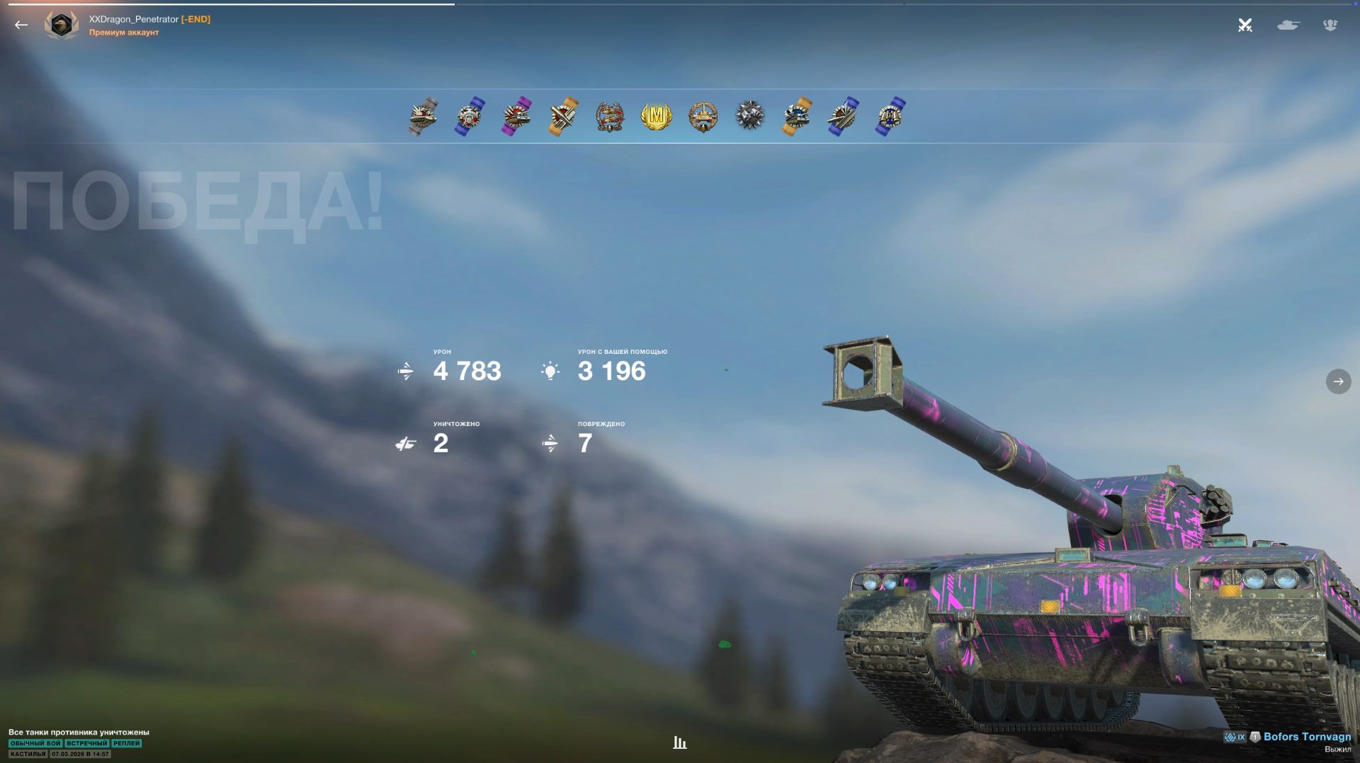 Tornvagn - Мастер