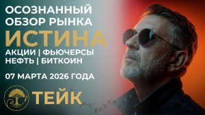 Рынок фьючерсов сегодня | ММВБ, Bitcoin, Нефть, Доллар, Золото, Евро.