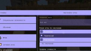 Арена мобов часть1