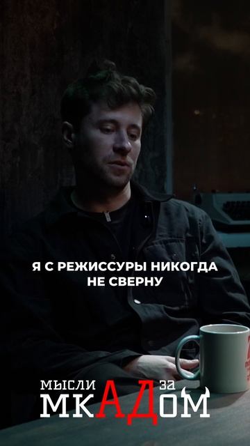 Я сказал если встречу Юрия Быкова — стану режиссером #кино #режиссер #юрийбыков #кинематограф