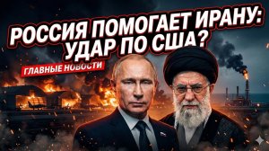 🛢️Меркурис | Ответ за Украину: Как разведка России помогает Ирану уничтожать базы США