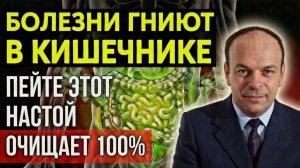 ОЧИЩАЕТ Кишечник за 15 МИНУТ. 5 лучших советов от Гения ХХ века Александра Уголева