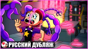 ГРУСТНАЯ ИСТОРИЯ ПРОИСХОЖДЕНИЯ ЛИЛИ ЛАВБРЕЙДС.. (Poppy Playtime) - GameToons Анимация | fReelaN SHOW