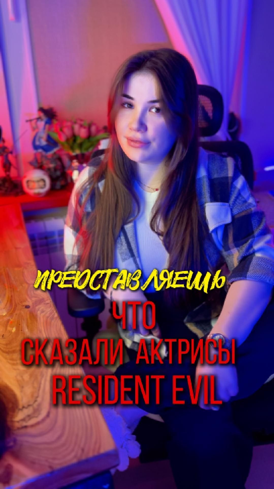 Что рассказали актрисы Resident Evil?
