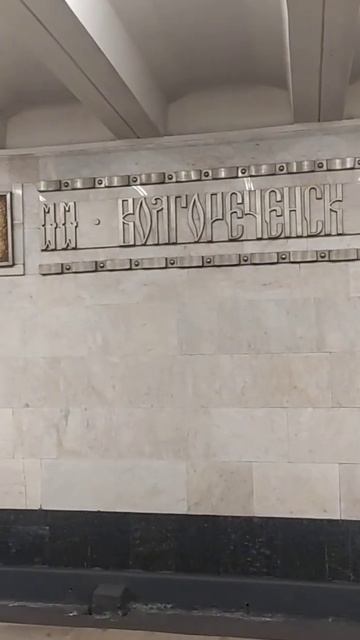 Ст. метро Свиблово, Москва, Оранжевая Линия - интерьер, пассажиры,прибытие поездов Фрагмент 4