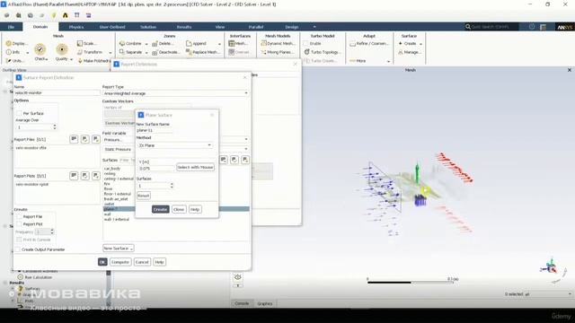 4 Multi Species Flow Combustion Heat from Car Engine Part 2
