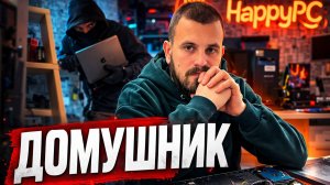 Домушники хотели сделать «укладку проводов» за 3500 рублей! Не фартануло! 🤬