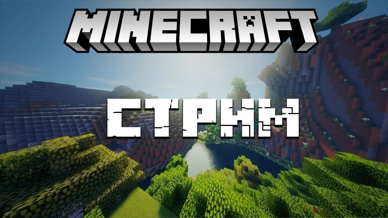 Minecraft #1 Начало