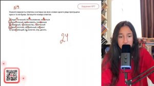 1) педаг..гический, бл..гословение, ок..заться 2) анал..гичный, вд..хновлять, пол..жение - №33345 -