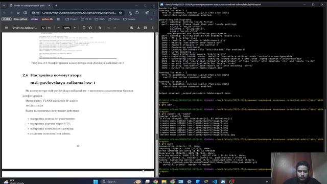 Подготовка отчёта lab04