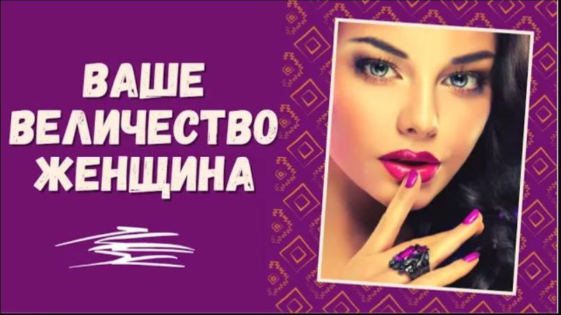 Музыкальная Открытка Для Вас Любимые Женщины