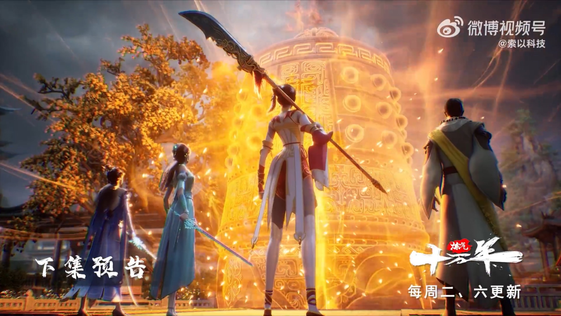 Практикуя ци сто тысяч лет - 326 серия (превью)