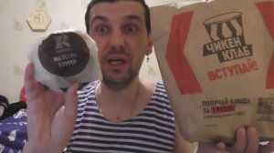 Обжор дегустирую Ланч Баскет Rostics 5 за 400 рублей