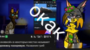 Реакция на дем... Синявку / Сью или норм?/