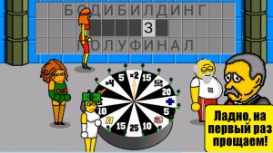 Поле чудес  плюс Женский выпуск  С 8 марта! Простили помощницу!