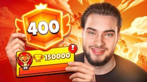 АПНУЛ ТОП 2 МИРА И 150к КУБКОВ! ПУШ ТОП 1 МИРА 400 ПРАЙМОВ_720p