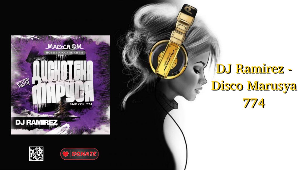 DJ Ramirez - Disco Marusya 774