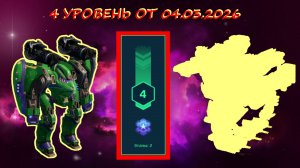 4 УРОВЕНЬ ИСТРЕБЛЕНИЯ ПАУКОВ В ОХОТНИЧЬИХ УГОДЬЯХ НА ПЛАТИНУ В ОБНОВЛЕНИИ ОТ 04.03.2026 В WAR ROBOTS