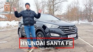 Hyundai Santa Fe 2014