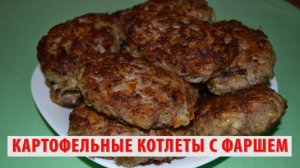 ГОТОВИМ С ЛЮБОЙ . КОТЛЕТЫ  ОТ ПЕРМЯЧКИ .