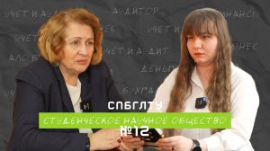 Подкаст «Интервью со специалистом». Терещенко Светлана Викторовна.
