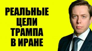 Клинцевич - США и Иран