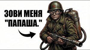 Ты_—_КРАСНОАРМЕЕЦ_И_ЭТО_ВСЯ_ТВОЯ_ЖИЗНЬ