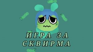ИГРАЮ ЗА НОВОГО ПЕРСОНАЖА