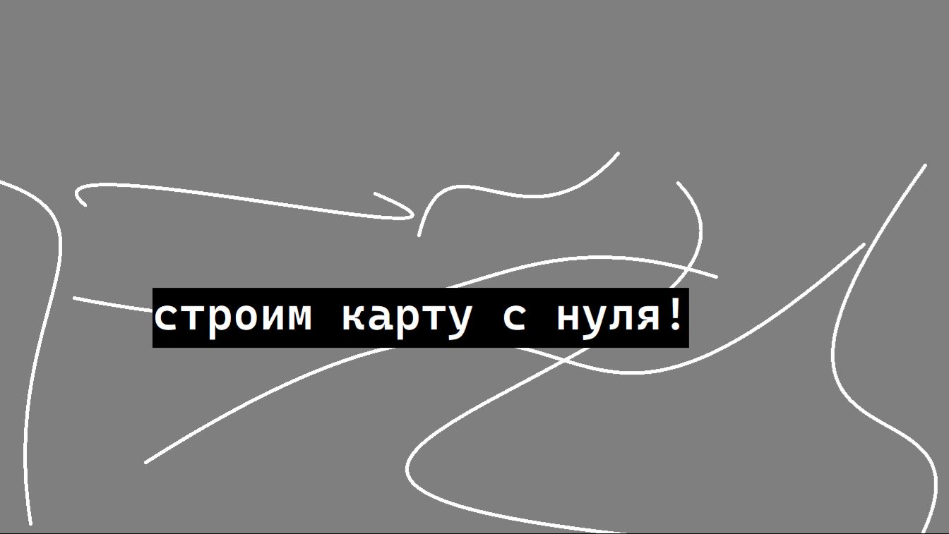 меняем карту сервера с НУЛЯ