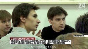 Учебный класс подготовки специалистов открыли на базе крымского предприятия