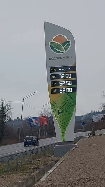 цена на бензин упала в Абхазии сегодня 7 марта 2026г