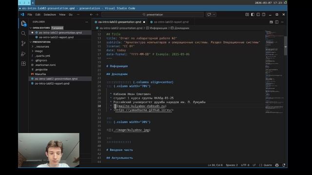 os-intro/lab2/presentation