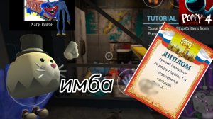 Полное прохождение poppy playtime 4 от unreal play studio