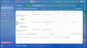 Обзор работы с контактами