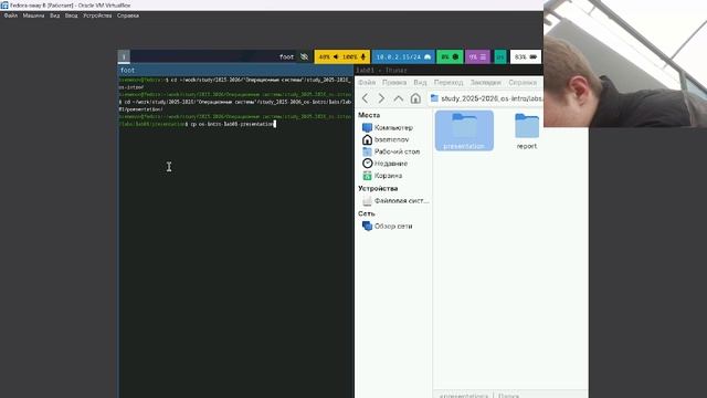 Презентация к 1 лабораторной работе