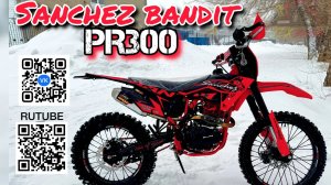 Sanchez Bandit PR300- тот самый, народный "бандит"