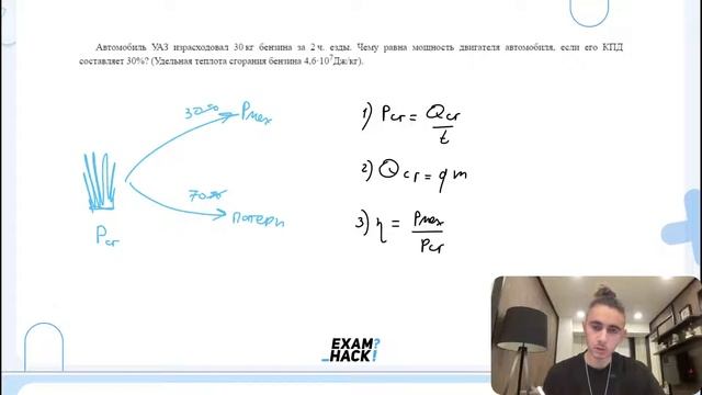 Автомобиль УАЗ израсходовал 30 кг бензина за 2 ч. езды. Чему равна мощность двигателя - №25977