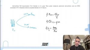 Автомобиль УАЗ израсходовал 30 кг бензина за 2 ч. езды. Чему равна мощность двигателя - №25977