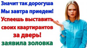 Родня ворвалась в мой дом! Вылетели — без чемоданов и денег! | Семейные Драмы | Жизненные Истории